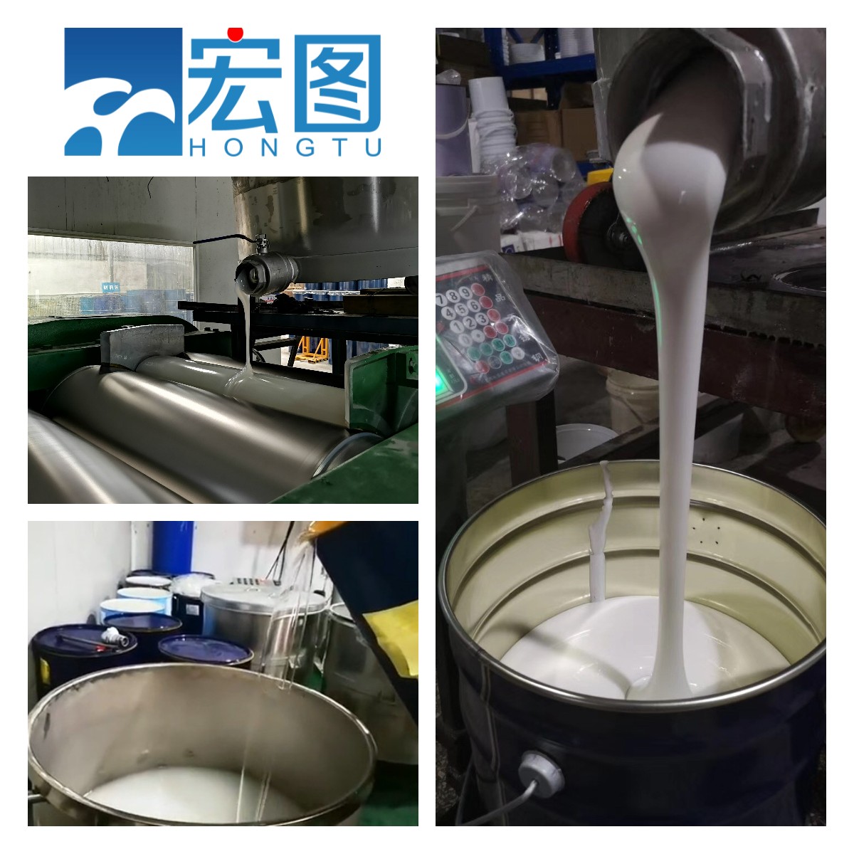 宏圖食品級硅膠精益求精，質量鑄就品牌！