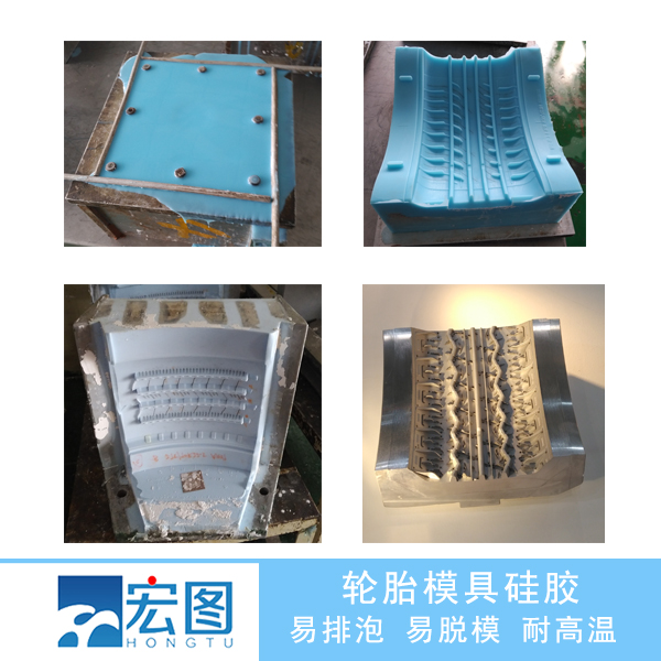 信賴(lài)輪胎液體硅膠原料，打造更耐用更安全的行車(chē)體驗(yàn)