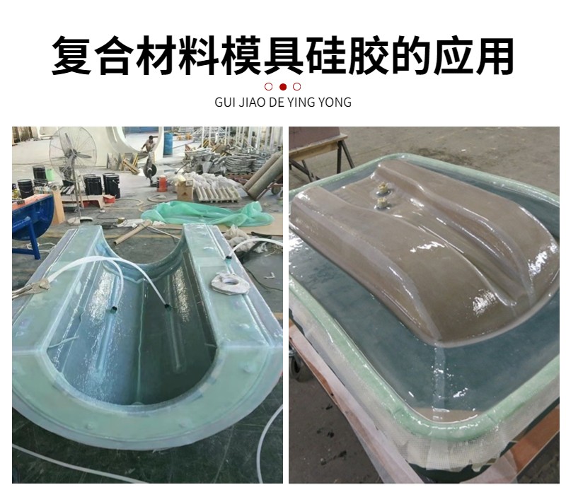 復(fù)合材料真空袋硅橡膠：封存無憂，品質(zhì)之選