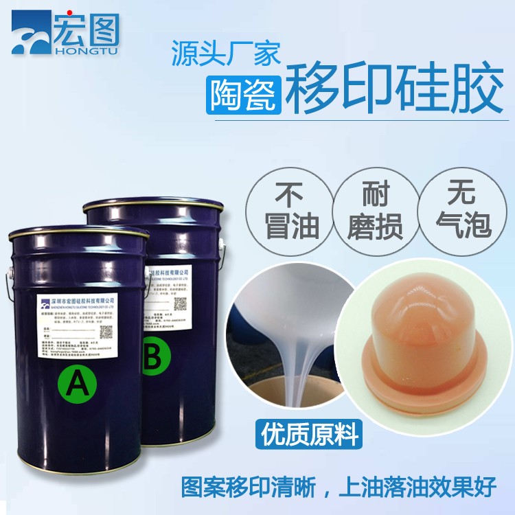 陶瓷移印硅膠上油效果怎么樣 ?